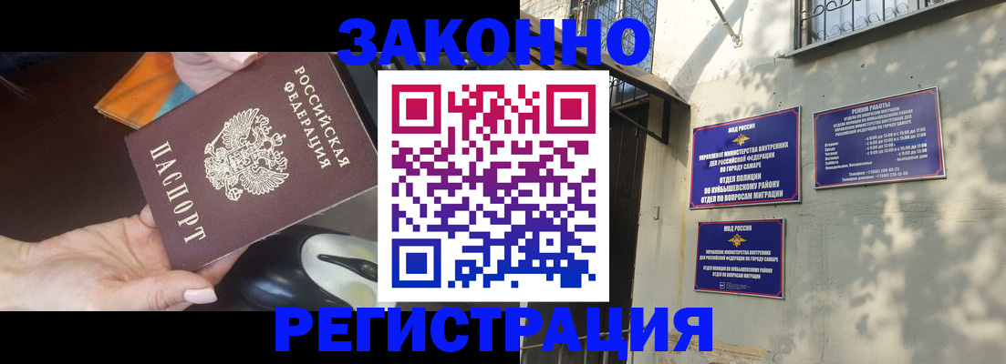 прописка для военкомата в Чебаркуле