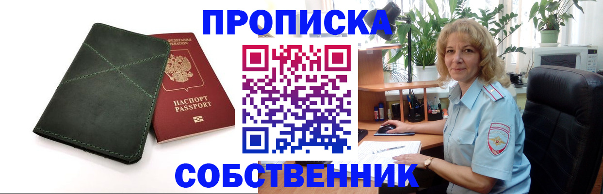 где прописаться в Чебаркуле